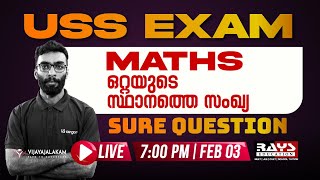 USS MATHS EXAM PREPARATION | ഒറ്റയുടെ സ്ഥാനത്തെ സംഖ്യSURE QUESTION | USS LIVE CLASS | RAYS EDUCATION