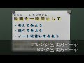 小4社会（東京書籍）わたしたちの県⑨