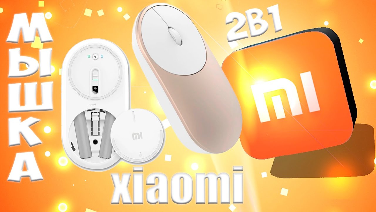 Xiaomi Smart Mouse