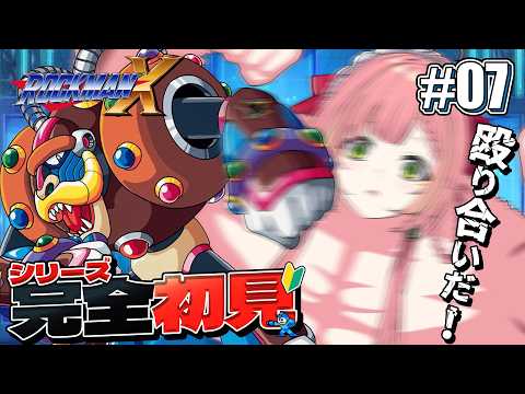 #7【ロックマンX】完全初見🔰スパーク・マンドリラーを倒す回〈初見歓迎〉【ひなの羽衣┊VTuber】