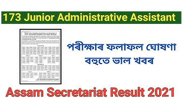 Junior Administrative Assistant 173 Post Results Declared ! Assam Secretariat Results 2021