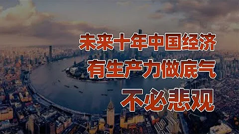 2023上半年中國經濟總結 - 天天要聞