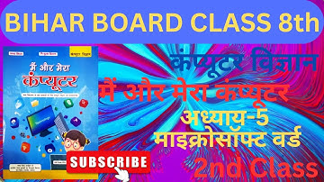 2nd Class | Chapter-5 | class 6, 7, 8 computer science | Bihar Board | Mai Aur Mera Computer