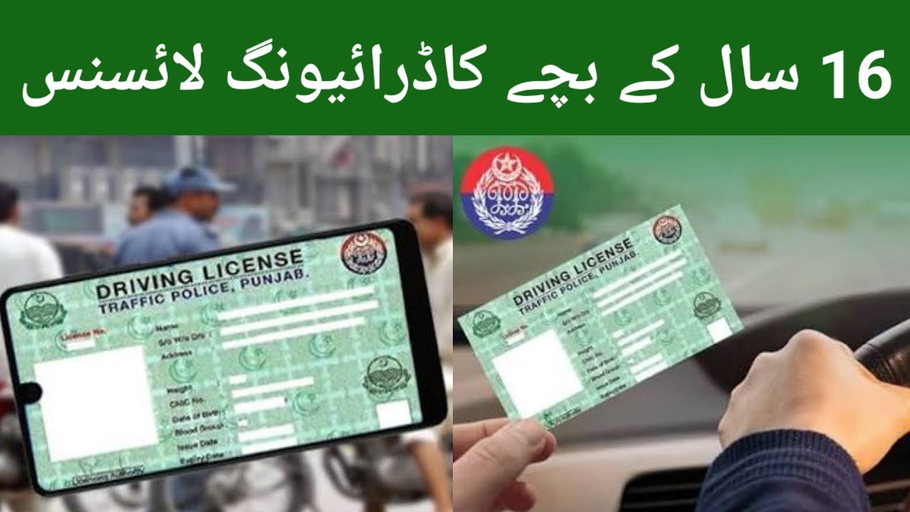 16-year-old's driving license is big news۔SP 10 News