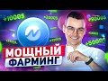 Как фармить на Nomiswap с APR 100%. Прогноз монеты NMX.