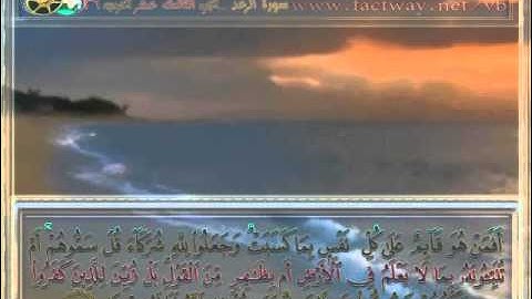 سورة الرعد من 31 إلى 43 للشيخ ::  ماهر المعيقلي