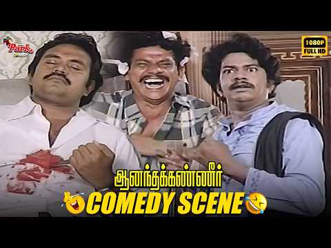 நாய் மீது ஆணை! - ஜனகராஜின் செம கதை சொல்லும் காமெடி!🤣- Anandha Kanneer | Sivaji Ganesan | VPC