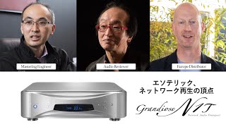 7N-DA6100ES MEXCEL | 製品トップ | エソテリック：日本のハイエンド