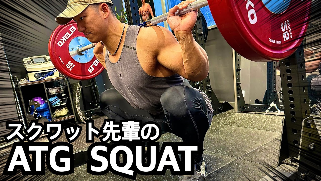 男はスクワットをやらなきゃならねェ！！そんな事ァ 恐竜の時代から決まってんだ！！