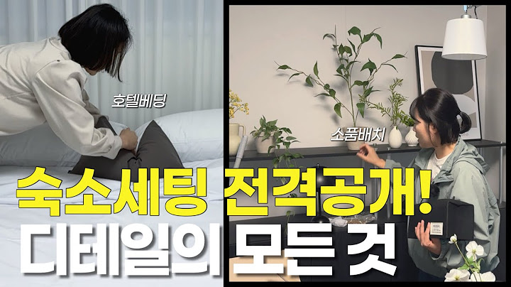 에어비앤비 숙소 세팅 현장 공개🤗 (+꿀팁)
