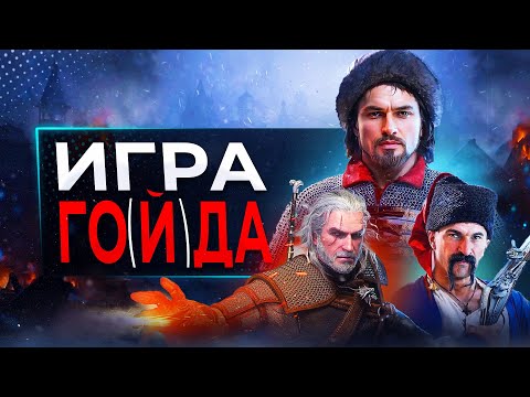 Обзор Смута