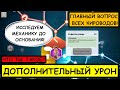 Дополнительный урон / Что ты такое? ( rise of kingdoms / райс оф кингдом )