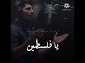 رح نبقى يا وطني محمد عساف 2021