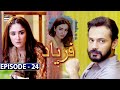 Faryaad Episode 24 [Subtitle Eng] - 24th January 2021 - ARY Digital Drama