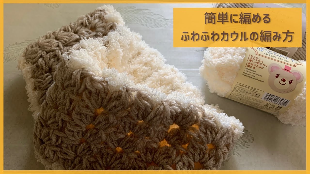 Easy to knit] How to knit a simple, warm, fluffy cowl | Moko Cafe