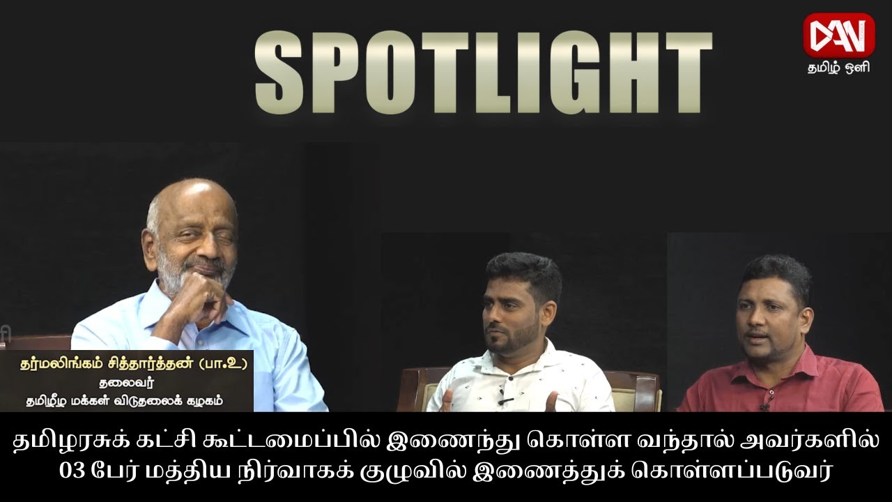 HM Brothers வழங்கும் காதலர் தின இன்னிசை இரவுக் கொண்டாட்டம் 2023 நேரலை