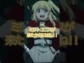 ã€Œå‹‡è€…ãŒæ­»ã‚“ã ï¼ã€ç¬¬7è©± ã‚»ãƒ¬ã‚¯ã‚·ãƒ§ãƒ³ PART:2  #shorts
