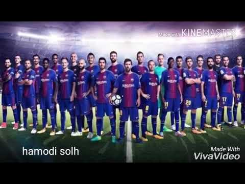 احنا عشقنا البرسا عشق من الطفوله 