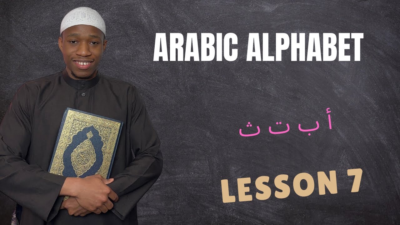 Arabic Alphabet lesson 7 free course. - YouTube