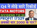 Tata motors q4 results 2024  tata motors latest news  tata motors q4 results  hold or sell