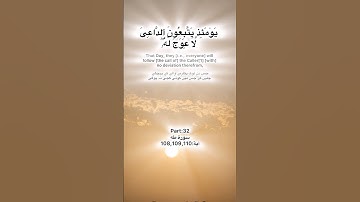 Surah Taha tilawat Quran Pak part:32 سورة طه آية::108,109,110 ayat Kareem