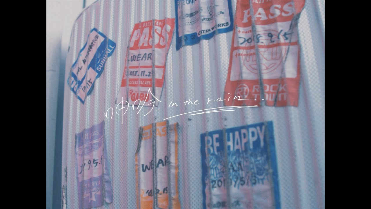 呻吟 in the rain / WEAR