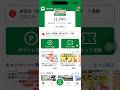东京羊毛进阶玩法:把11,000积分变成“睡后收入”