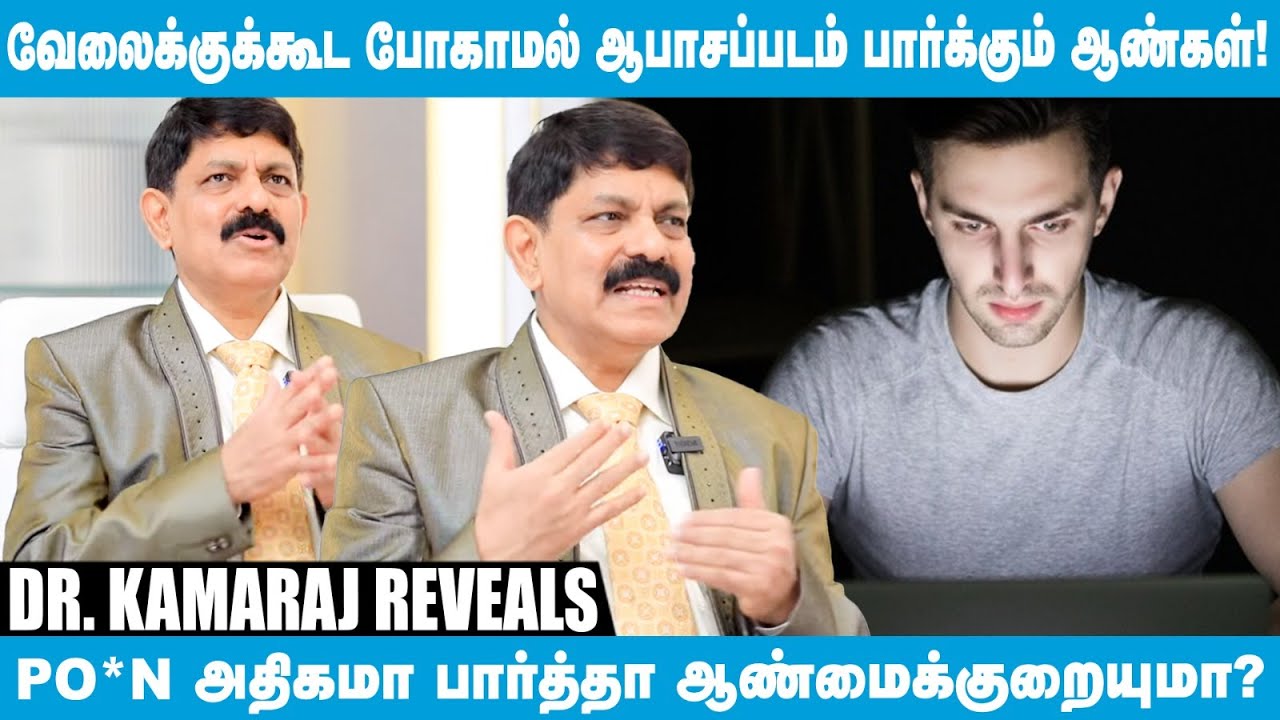 இந்த மாதிரியான ஆண்கள் எல்லா பெண்களையும் தப்பா பார்ப்பாங்க...Dr. Kamaraj | Men Sexual Health | EP 13