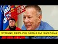 Единоросс смеется над диабетиками, в гостях депутат Госдумы [Смена власти с Николаем Бондаренко]