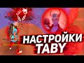 😱НАСТРОЙКИ ТАБУ😨ПРОБУЮ НАСТРОЙКИ ТАБУРЕТА 3.0 | Free Fire