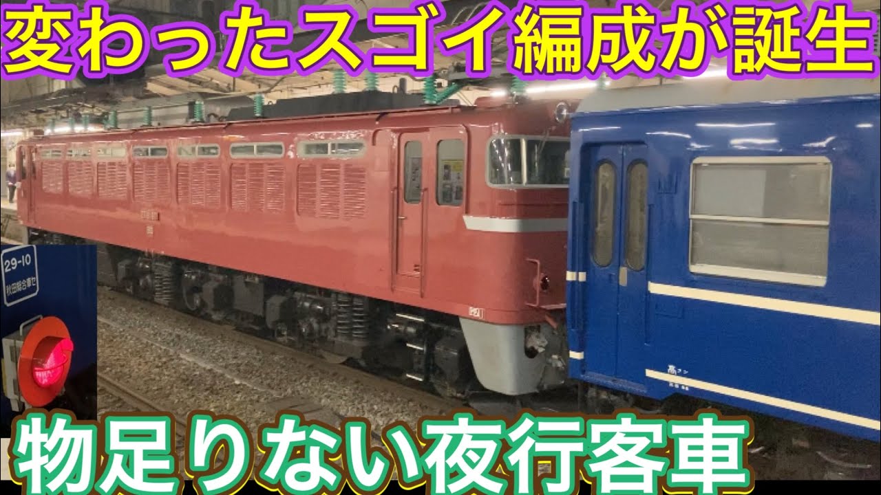 電車の入替弁