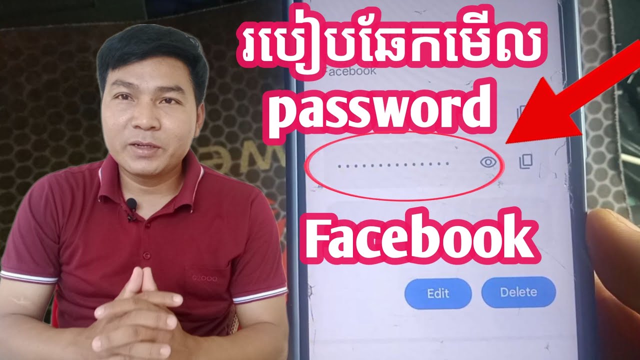 របៀបឆែកមើល password facebook, How to check password Facebook on the phone