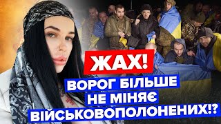 Чому росія ПРИПИНИЛА ОБМІН віськовополонених? | МАРІЯ ТИХА