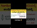 Northern Trust Hiring Fresher's 2026 👆 #karnatakajobs #bangalorejobs #job #freshersjobs #jobalert