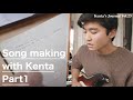 Kenta's Journal Vol.23 Song making with Kenta Part 1 〜 Gravity 〜