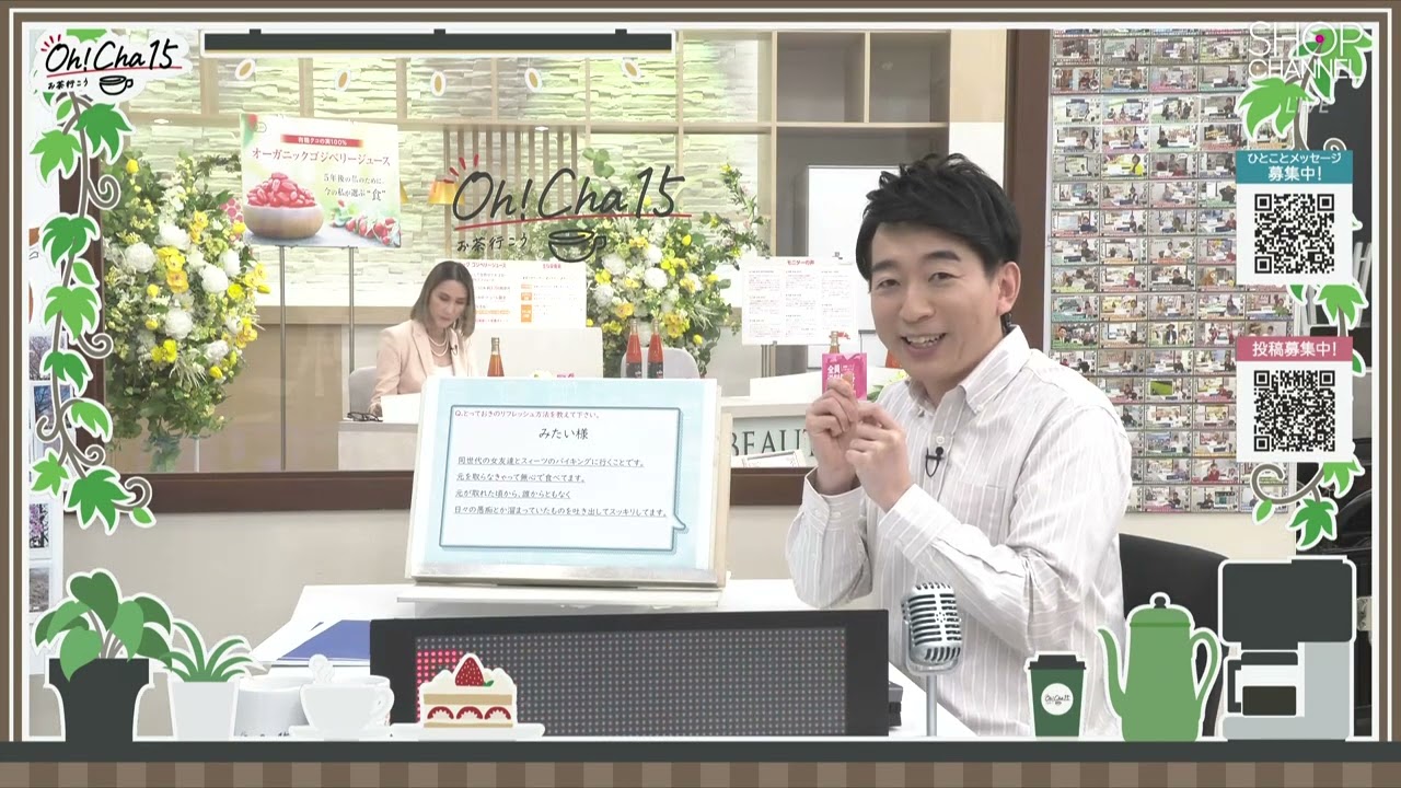 Oh! Cha 15 (Let's go for tea) April 16th (Thursday) [Shop Channel