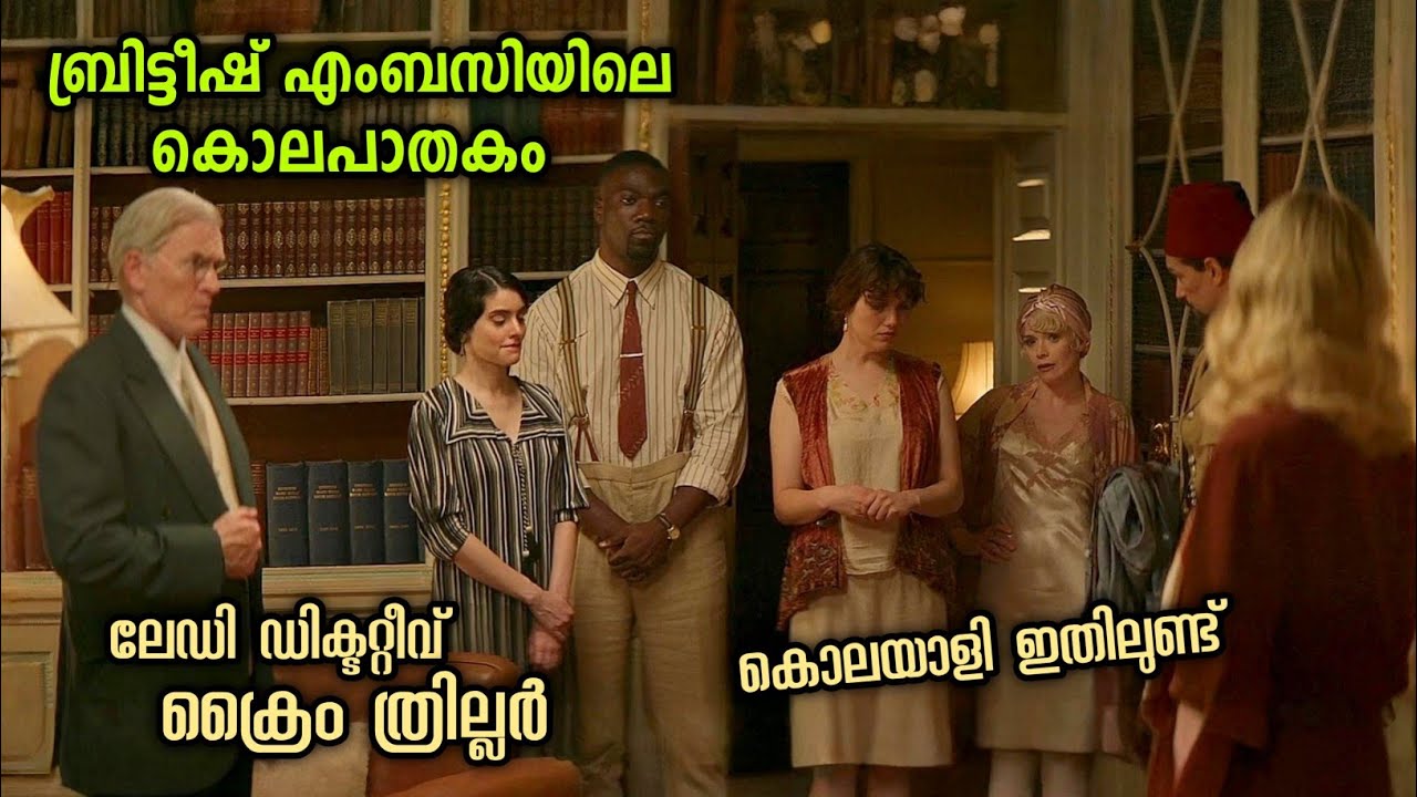  കണ്ടുപിടിക്കാൻ കഴിയില്ല 💯 ട്വിസ്റ്റ്  അഞ്ചുപേരിൽ ഒരാളാണ് കൊലയാളി 