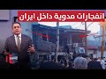 انفجارات عنيفة تهز قلب ايران من جديد رأس السطر انفجارات عنيفة تهز قلب ايران من جديد رأس السطر
