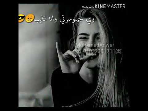 عاملين حبايب وقرايب