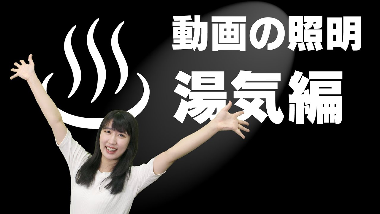 動画撮影用におすすめの照明ライト７選 選び方も紹介 最新版 Videolab