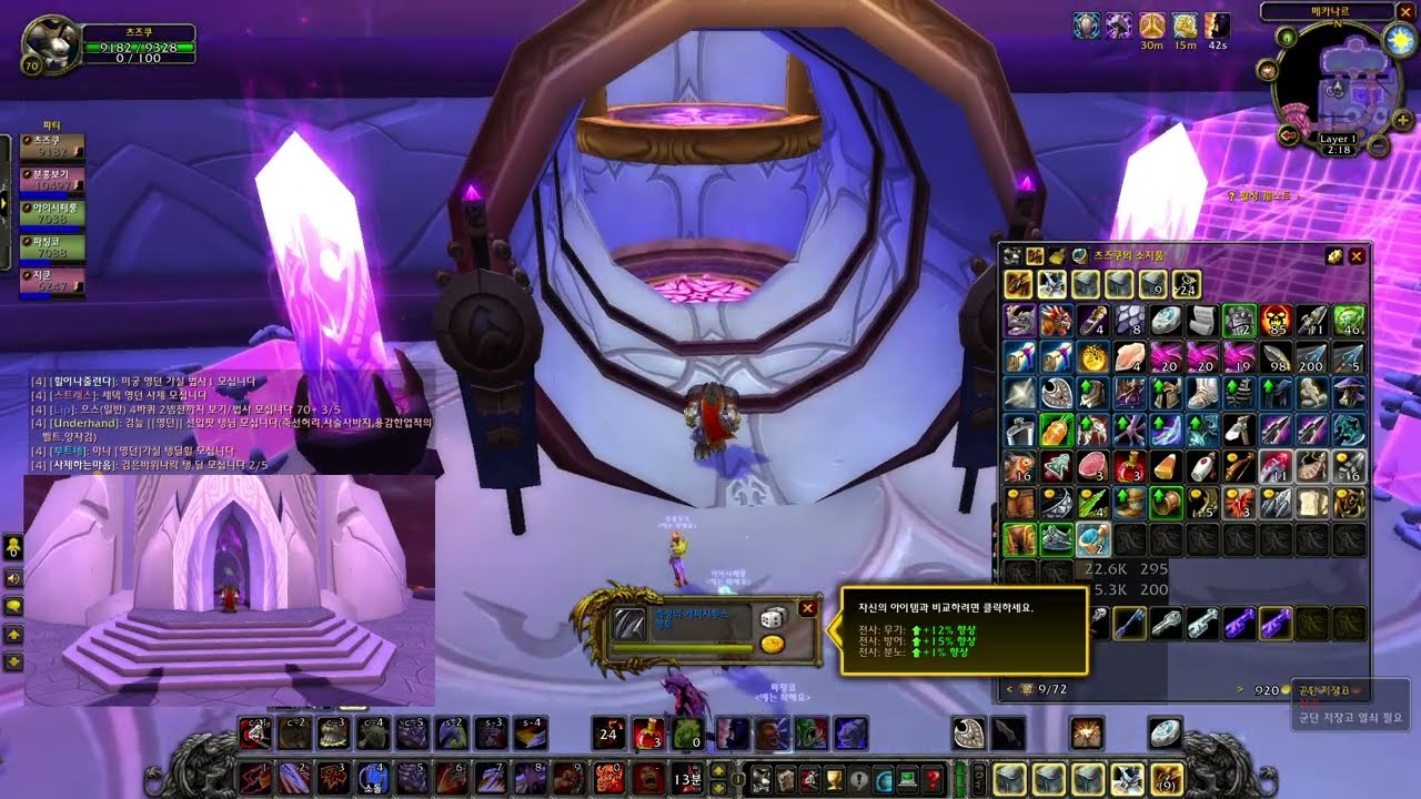 World of Warcraft - The Mechanar. Fury Warrior.