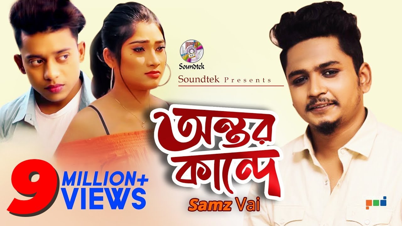 Samz Vai  Ontor Kande  Tanvir Paros Sanj Sheakh Arif        Music Video