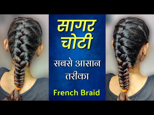 French Hair style - hindi How To Make Sagar Choti Step By Step || French  Choti. - YouTube