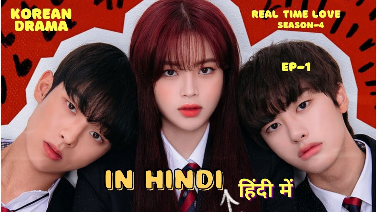 Real Time Love Season 4 Explained in Hindi (हिंदी में) Ep1Korean