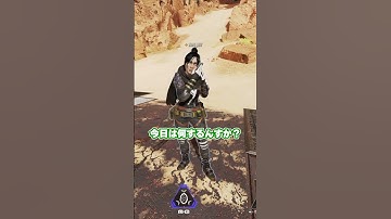 【 APEX 】すぐふざけるコーチとサイコパスな生徒【 #shorts 】