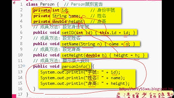 01 類別架構與繼承