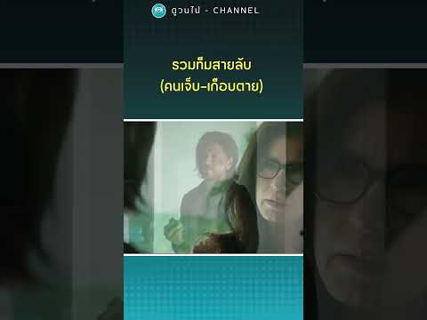 ตัวอย่างหนังดูวนไป