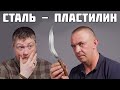 Заточник о ножах из пластилиновой стали. Плюсы и минусы.