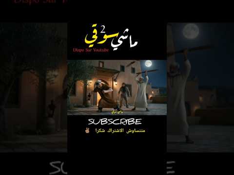 ماشي سوقي والله منتحرك من هنا جيبوهالي ونا نهنى France Marocas Chaabitrap Viral المغرب