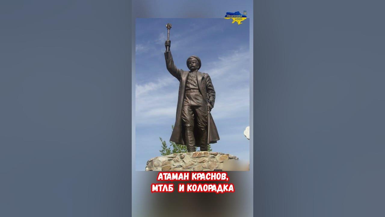 Атаман Краснов МТЛБ и колорадка #shorts #украина #война #россия # ...